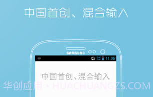 快速万能五笔打字v3.0.18截图