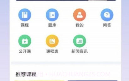 微辰考陪v1.1.18截图