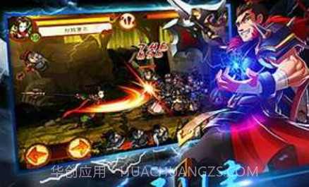 狂斩三国4v1.0.15截图