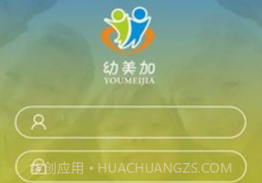 幼美加家长版v2.5.14截图