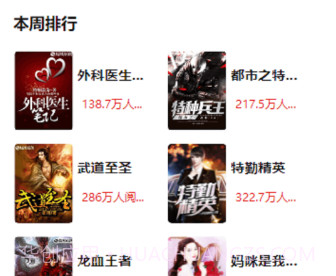 新夏书屋V1.0.17截图