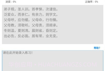 喵喵打字v1.0.14截图