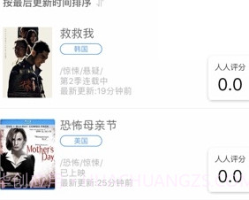 YYeTs人人影视字幕组v3.5.17截图