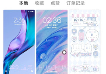 小米游戏本壁纸v1.96截图