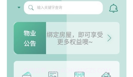 智融荟v1.0.15截图