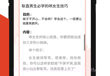 恋爱魔方appv1.0.14截图