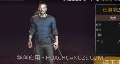 狙击精英打僵尸v1.19截图