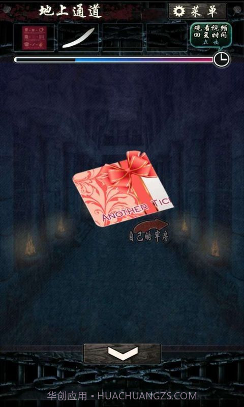 无限牢狱老版本1.0.8截图