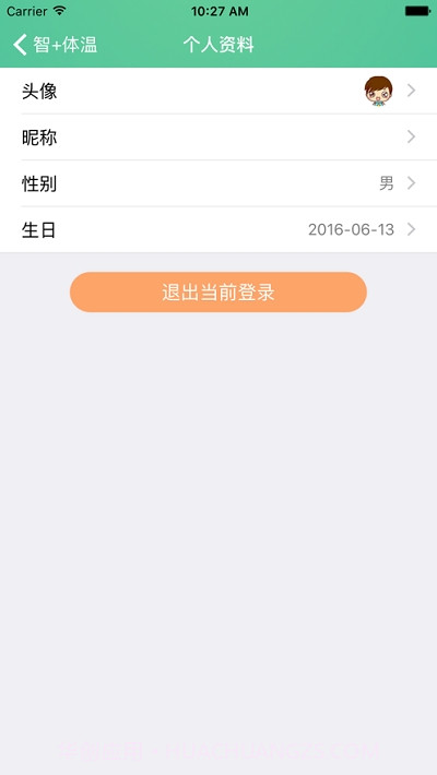 智+体温2.74截图