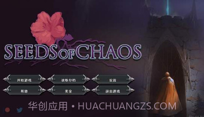 混乱之种v2.1.16截图