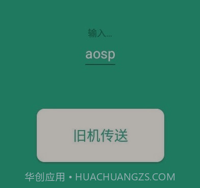 手机搬家同步助手v2.7.14截图