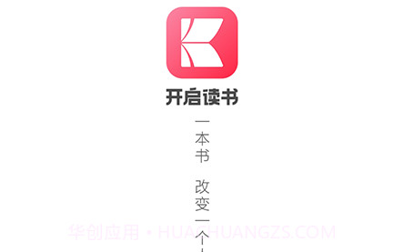 开启读书v1.0.18截图