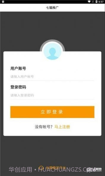 七猫推广1.0.22截图