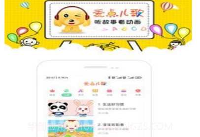 爱点儿歌v1.1.2.17截图