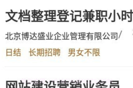 麦穗招聘v1.18截图