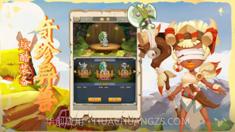 原始萌宠冒险appv2.12截图