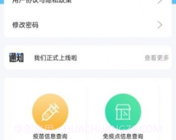海东智防畜疫v1.0.15截图