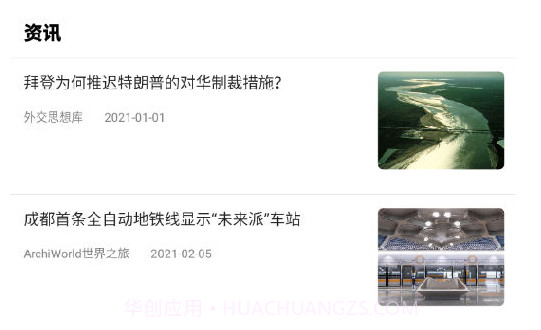 新海娱乐乐v1.0.18截图
