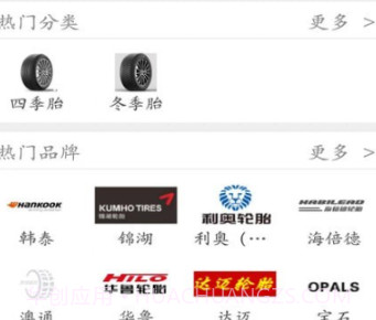 鸿然达轮胎v3-4.0.1-3.16截图