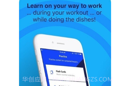 Pimsleur语言学习v2.22截图