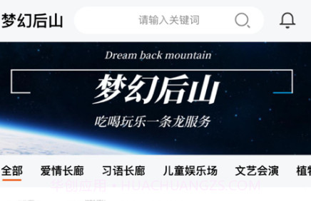 梦幻奇经v1.1.19截图