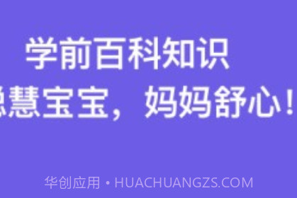 宝宝学认字v2.0.16截图