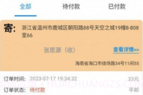 写信寄信宝v1.14截图