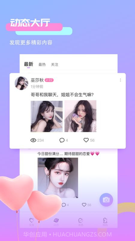 附近约聊天交友1.0.14截图
