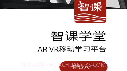 智课学堂v1.0.15截图