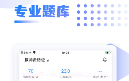 中英考研上岸v1.0.16截图