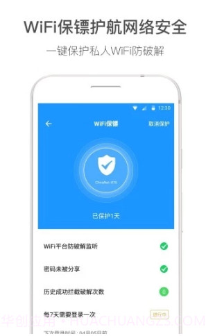 WiFi伴侣显示密码版(wifi伴侣显示密码版免root)V5.4.10V5.4.21截图