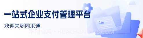 同采通v1.3.15截图