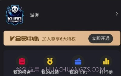 酷博电竞v2.1.20截图