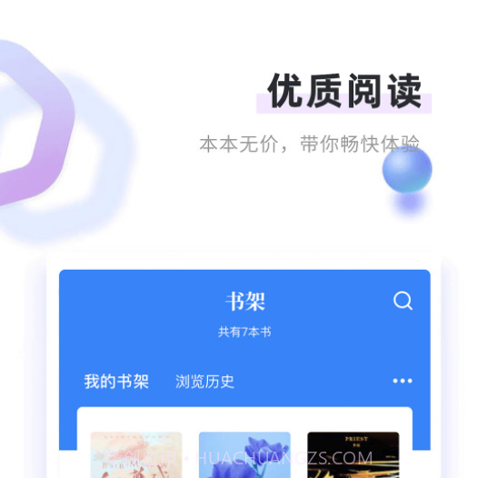书客免费小说v1.2.14截图