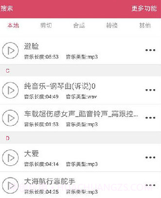 音乐剪辑-音频编辑v5.7.16截图