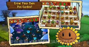 追风植物大战僵尸v3.3.12截图