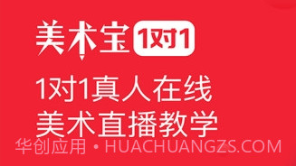 美术宝一对一教师版v1.9.20截图