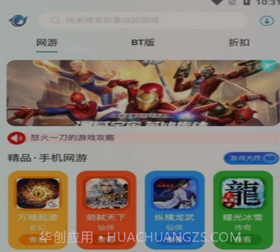 莱悦互娱游戏盒子v2.16截图