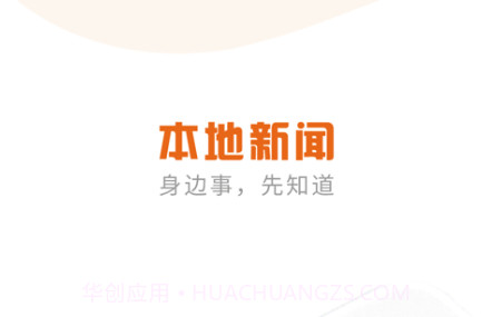 掌上青海v4.0.18截图