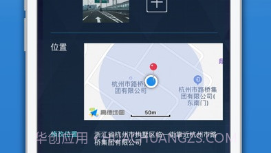 市政医生v1.14截图