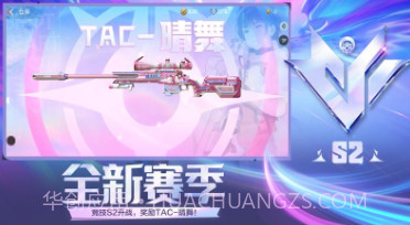 穿越火线枪战王者星海绿洲体验服版本v1.0.300.19截图