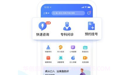复星医疗v3.0.19截图
