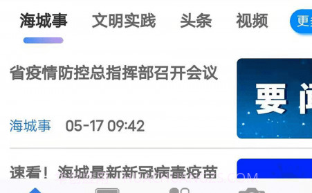 澄好办v1.0.16截图