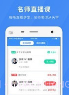 建造师快题库v4.8.17截图