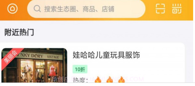华商之家v2.19截图
