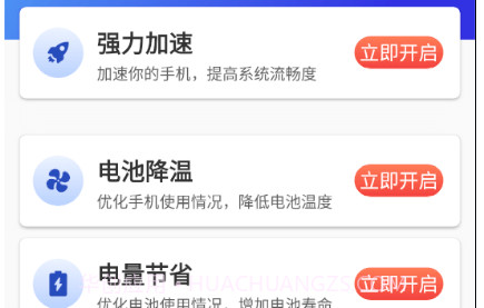 必连WiFiv1.0.14截图
