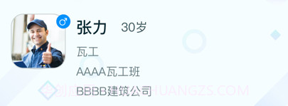 乐工宝v1.0.13截图