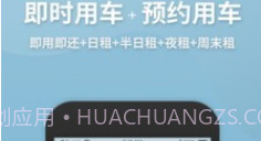 开新出行v6.8.19截图