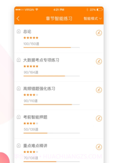 注册会计师万题库v4.4.7.18截图
