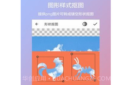 抠图合成v1.16截图